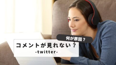 I can't see the comments on Twitter