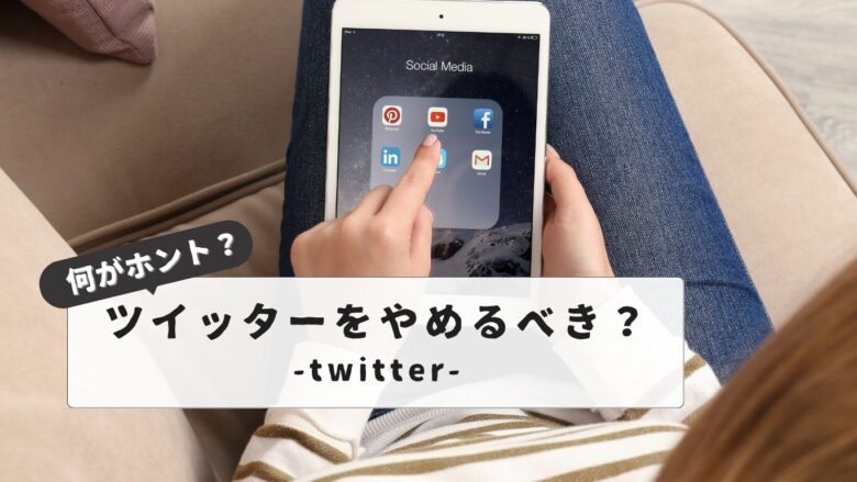 Twitter: No sane person uses it