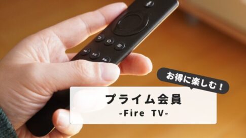 Fire Stick Prime Membership Settings