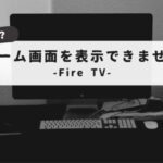 Firestick network error