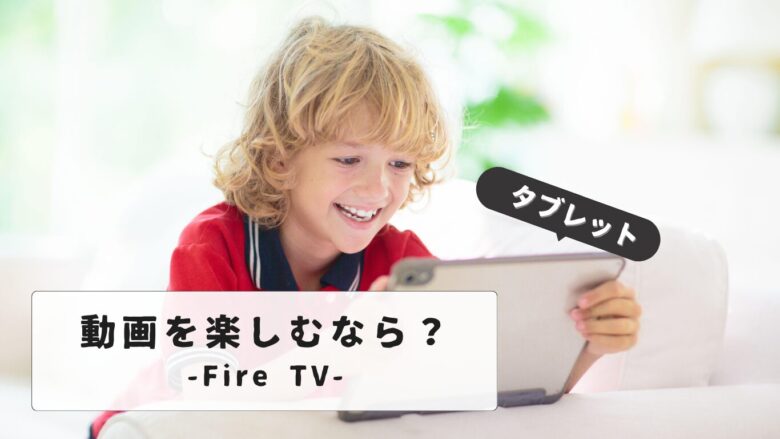 Mobile Monitor Fire Stick