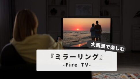 Firestick mirroring not working