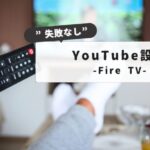 YouTube on Fire Stick