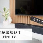 Fire stick no sound