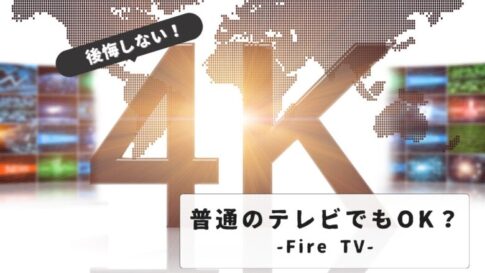 Firestick 4k regular TV