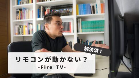 Fire stick not working