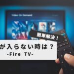 Fire stick won't power on