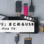 Fire Stick Power Cable