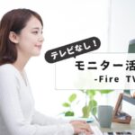 Fire Stick Monitor