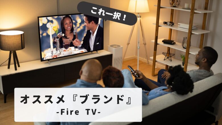 Fire Stick TV Brands