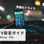 Fire Stick TV Car