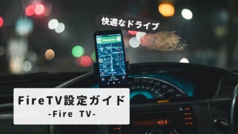 Fire Stick TV Car