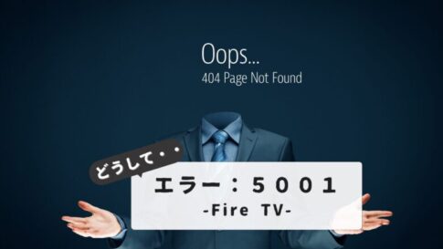 Fire Stick Error Code 5001