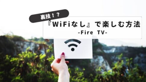 Fire Stick no Wi-Fi