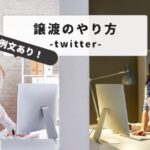 Twitter transfer example sentences